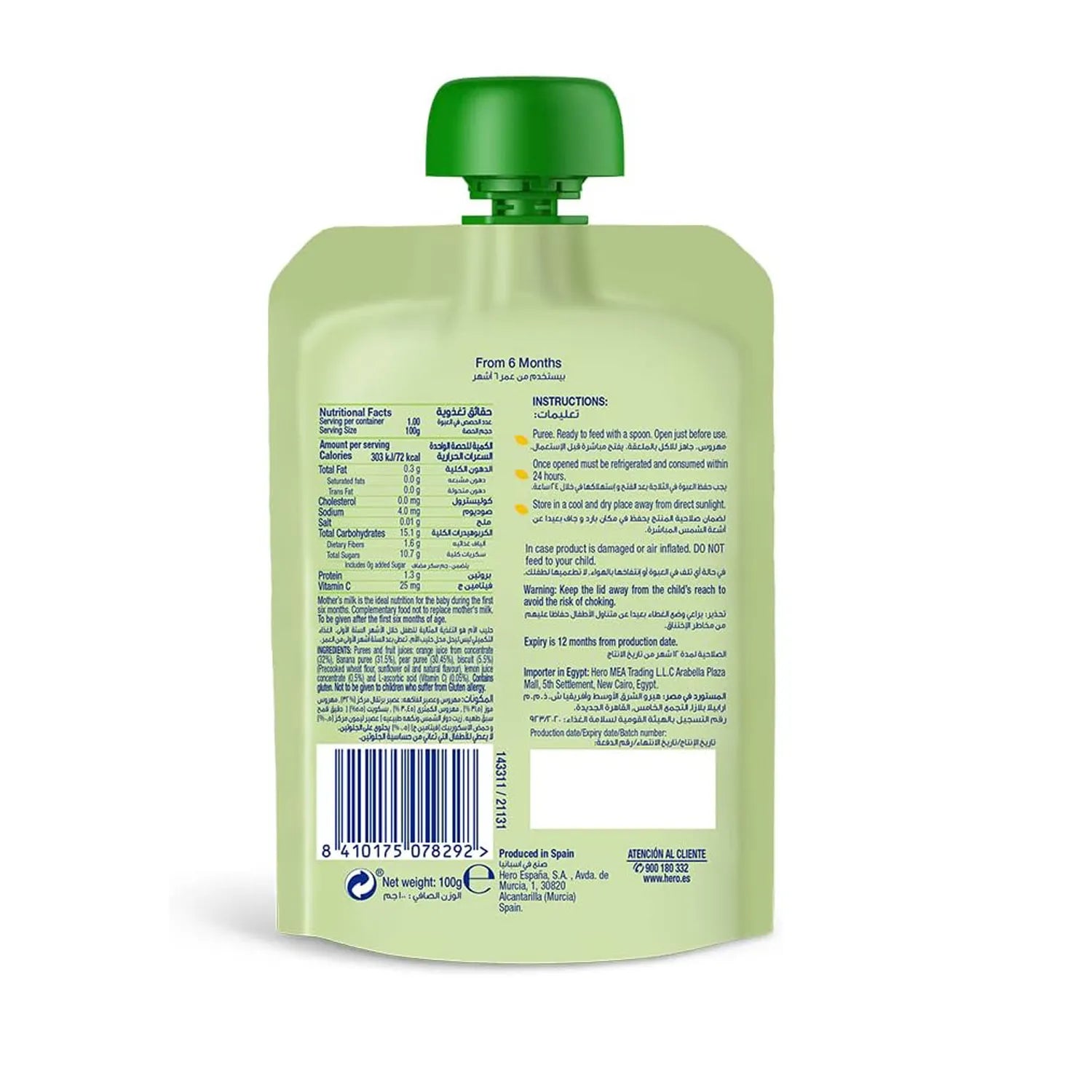 Buy Hero Baby Orange, Banana, Pear & Biscuit Puree for Babies - 100gms Online in India at uyyaala.com