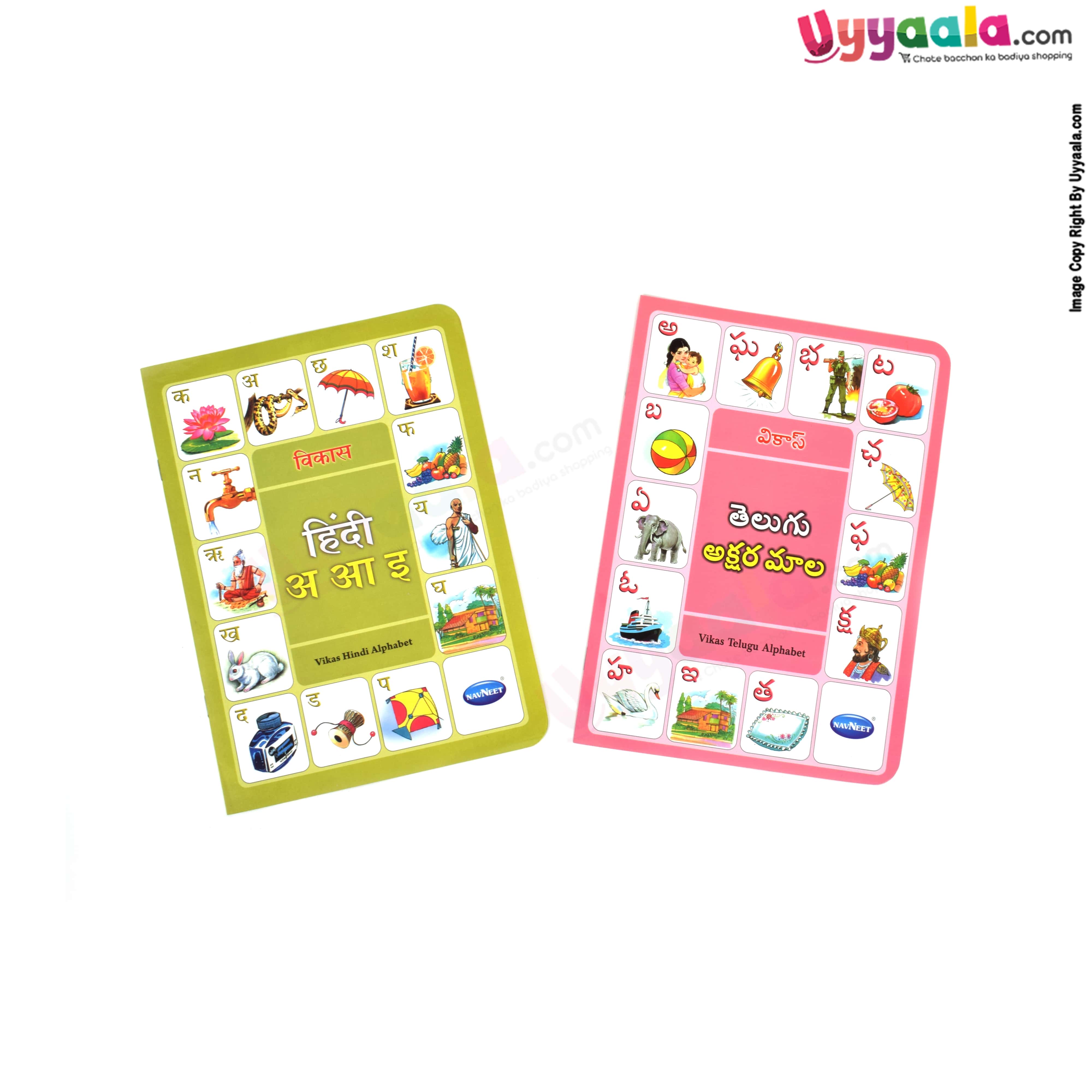 NAVNEET vikas Telugu & Hindi alphabets, pack of 2