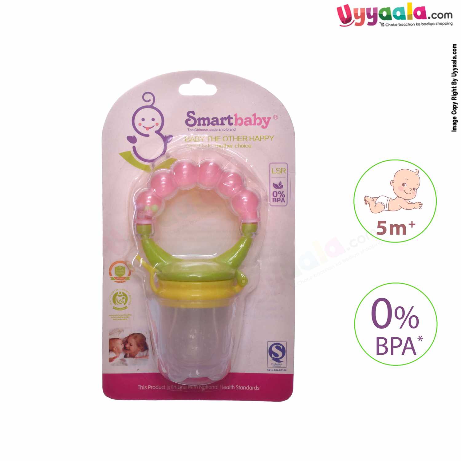 SMARTBABY Baby Nibbler with Doodle Ring 5m+