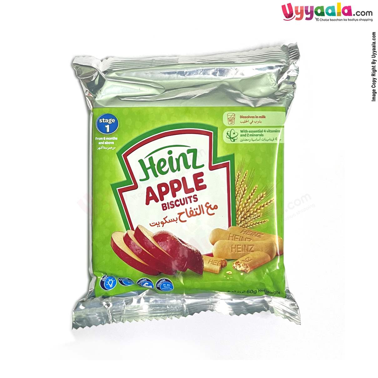 HEINZ Apple Biscuits for Kids - Stage 1, 60g